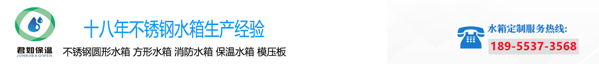 芜湖君如保温材料股份有限公司